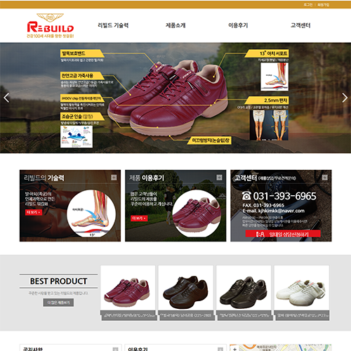 웹반응형 쇼핑몰  신발상품 제품소개 홈페이지 제품소개  HANA_26 ver1.0 