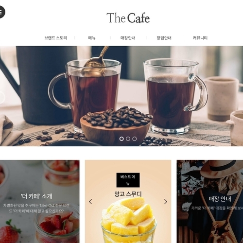 스마트 웹반응형 카페 홈페이지 cafe HANA_67 ver1.0 
