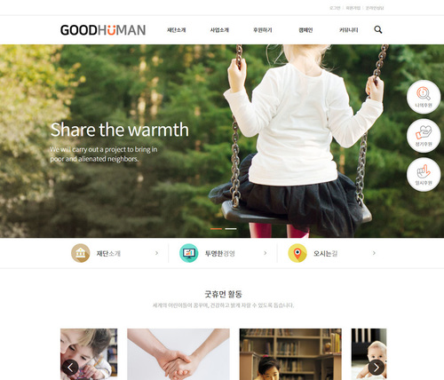 홍보형 홈페이지business HANA_90 ver2.0 