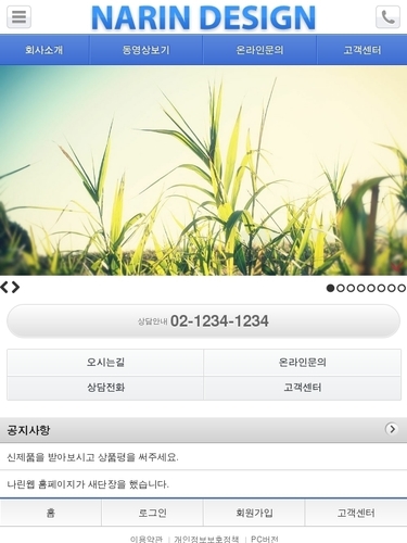 동영상강좌 모바일웹  HANA_06 ver1.0 