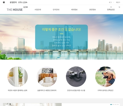 반응형웹 분양 홈페이지 business HANA_74 ver2.0 