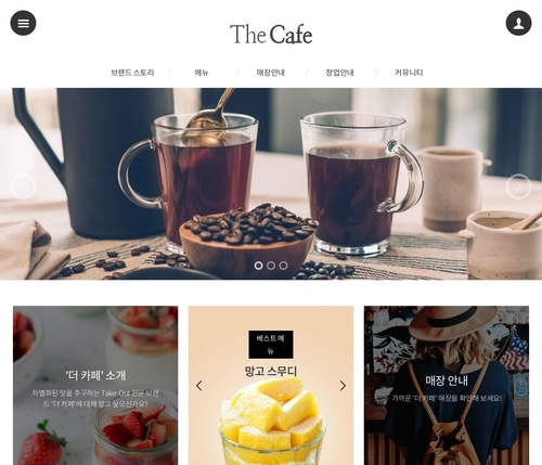 스마트 웹반응형 카페 홈페이지 cafe HANA_67 ver1.0 