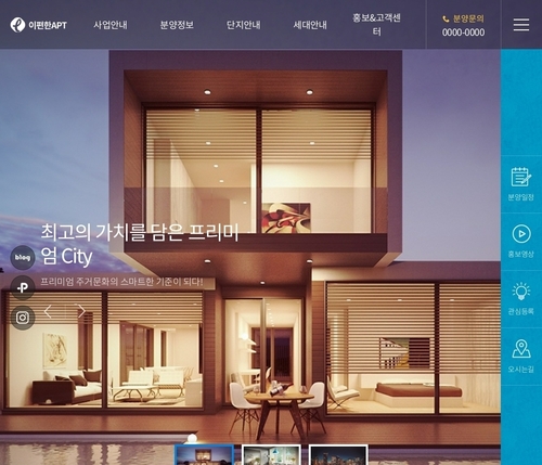 웹반응형 홈페이지 아파트분양, 아파트홈페이지 , 웹표준형 , 웹반응형홈페이지  HANA_8