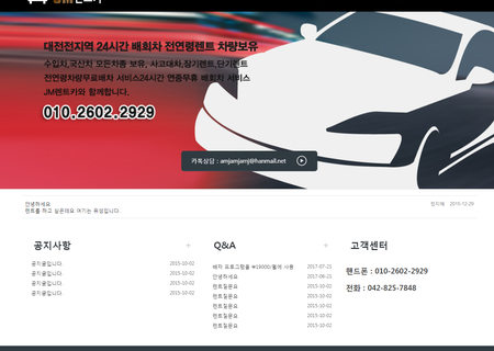 렌트카 홈페이지