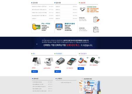 카드단말기 홈페이지