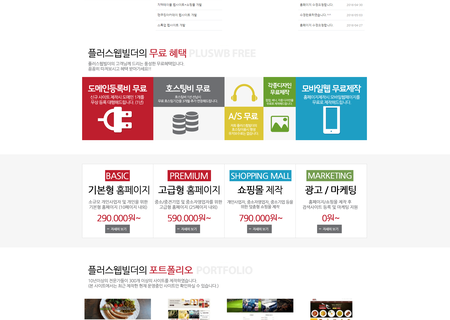 홈페이지제작업체