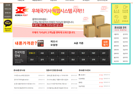 중고폰 쇼핑몰 