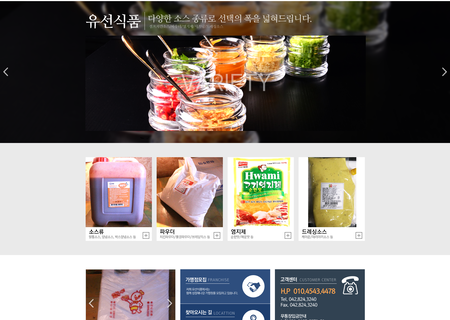 셀프치킨소스 홈페이지