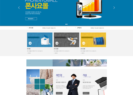 중고폰 홈페이지