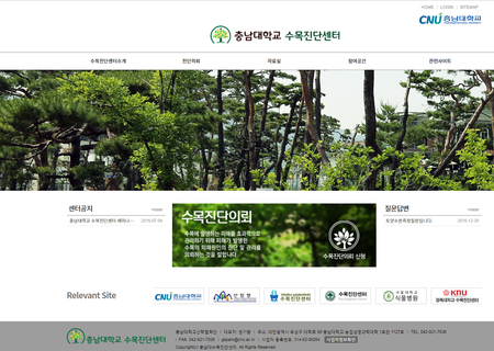 수목원 홈페이지