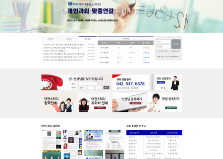 과외학원