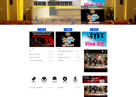엔터테인먼트