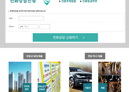 대출 홈페이지