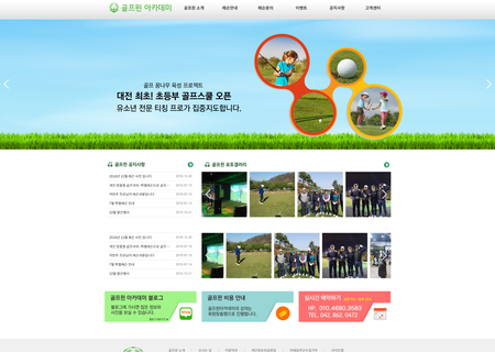 골프연습장 홈페이지