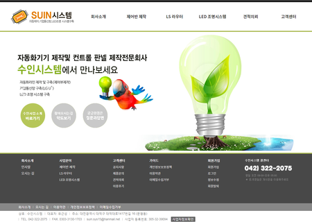 전기제어판 홈페이지