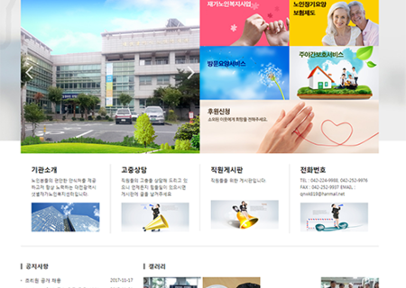 대전광역시 노인복지회관