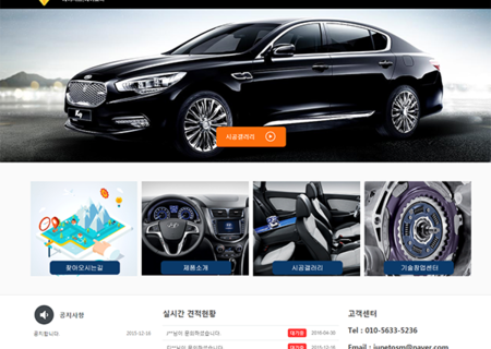 자동차 튜닝 홈페이지
