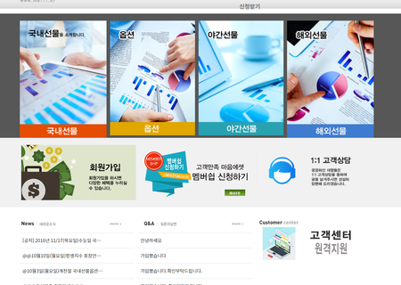 회사홍보형 홈페이지