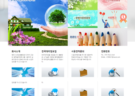 촘촘망 홈페이지