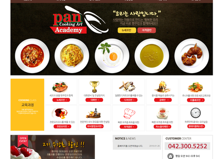 팬쿠킹 홈페이지