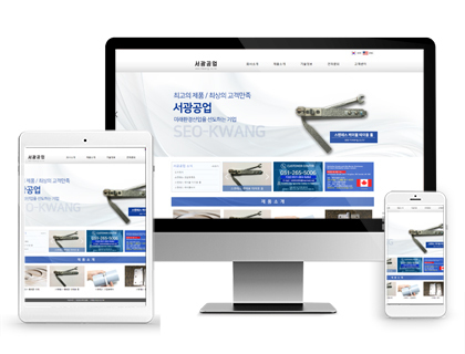 서광공업