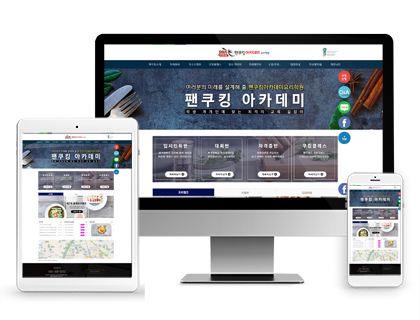 팬쿠킹 아카데미 요리학원