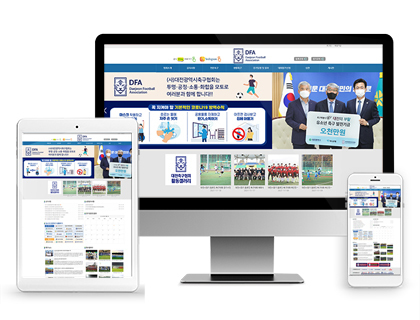 대전광역시 축구협회 