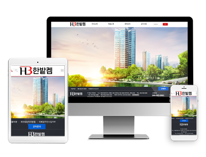 한밭켐 생활화학제품 홈페이지