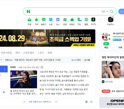 온라인 마케팅 트렌드와 광고 전략