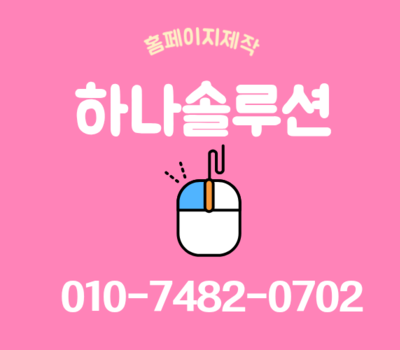 박람회 홈페이지 제작 빠른 제작·쉬운 관리·높은 전환율