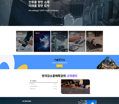 기업 정체성을 명확히 보여주는 회사홈페이지 홍보형홈페이지제작업체 팁