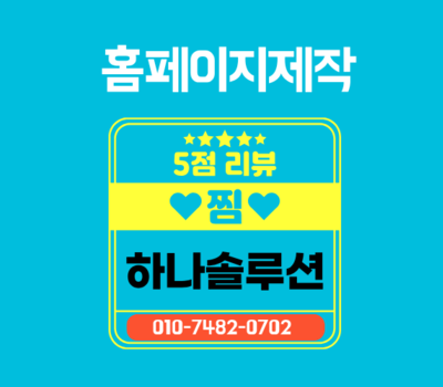 검색에 강한 인테리어 홈페이지 제작 SEO 최적화로 매출 UP