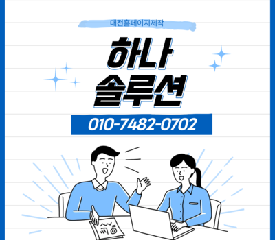 홈페이지 제작 완벽 가이드! 전문가가 알려주는 웹사이트 제작 핵심 포인트