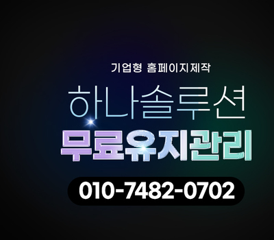 대전홈페이지제작 성공적인 브랜딩을 위한 전문적인 팁