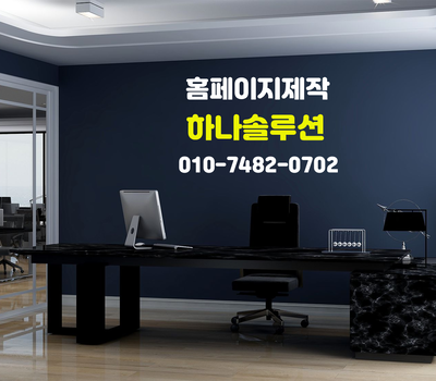 태양열 기업을 위한 반응형 웹사이트 제작