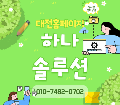 홈페이지 제작 가격 비교 총정리! 업체 선택 전 꼭 알아야 할 꿀팁