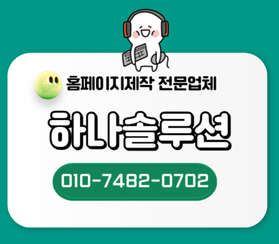 반려동물 용품 쇼핑몰 홈페이지제작, 대전 전문 업체가 중요한 이유