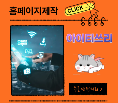 펜션·캠핑장 매출 올리는 홈페이지 제작 솔루션 대전·세종 홈페이지제작 전문업체 아이티쓰리