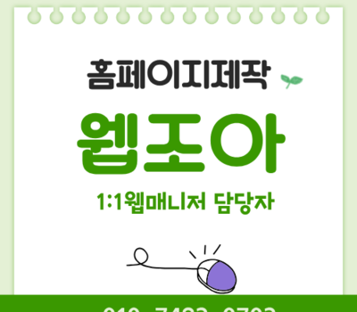 28년 차 IT 전문가가 직접 만드는 '팔리는 상세페이지'와 고도화된 반응형 웹 기술