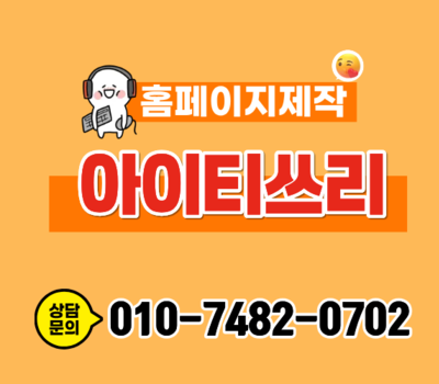 처음부터 끝까지 든든하게, 아이티쓰리