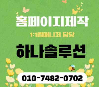 실패 없는 대전 웹사이트 제작, SEO 최적화와 반응형 웹이 정답인 이유