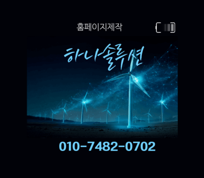 대전 홈페이지제작 전문업체 웹조아 맞춤형 반응형 홈페이지 제작 & 유지관리까지 완벽 지원