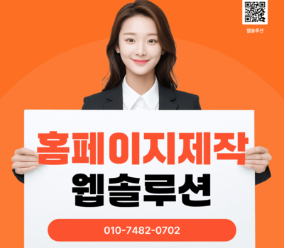 실시간 데이터 업데이트 지원, 영화제·박람회 홈페이지 제작 전국 유명 업체 웹솔루션 안내