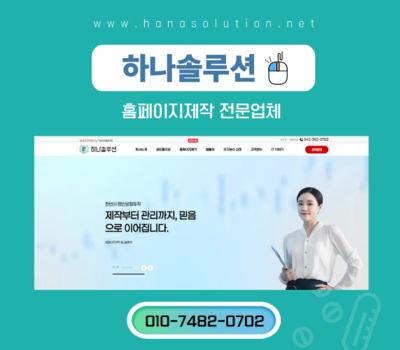 반려동물 용품 쇼핑몰 홈페이지제작, 대전 전문 업체가 중요한 이유