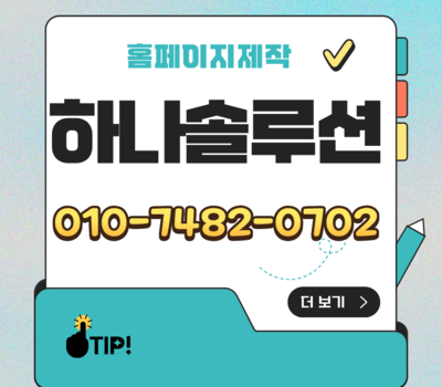 28년 경력의 노하우, 대전 홈페이지 제작 실패 없는 업체 선정 기준