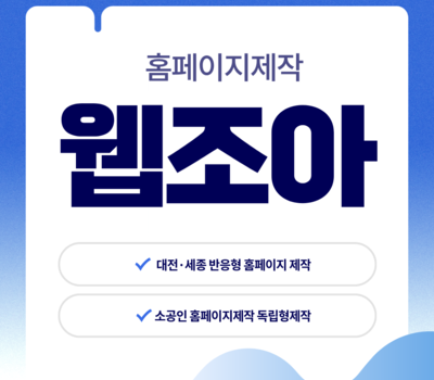 법무사·변호사·여행업 홈페이지제작, 업종별 맞춤 제작이 중요한 이유