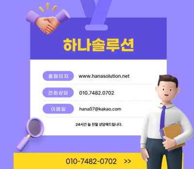 전국 홈페이지제작 전문업체 하나그룹 주식회사 맞춤 제작 & 유지관리 무료