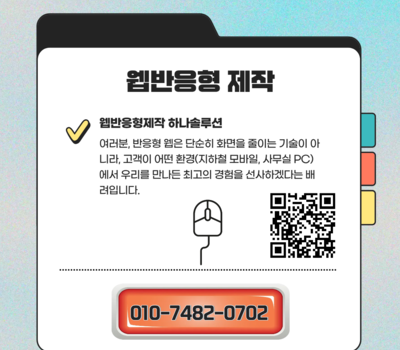 디자인에 신뢰를 담다, 대전 기업 홈페이지 제작 아이티쓰리이 정답인 이유