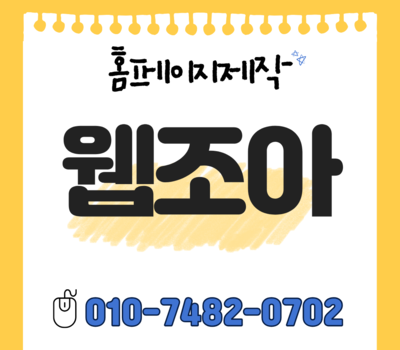 반응형 웹 제작 실수 피하는 법과 믿을 수 있는 업체 고르는 5가지 방법