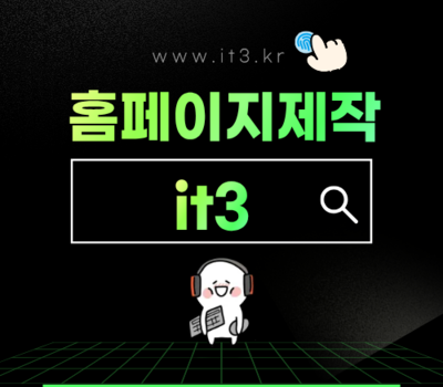 대전 중소기업 홈페이지제작 | 반응형 웹디자인 · 홍보형 · 회사형 저렴하고 퀄리티 있게